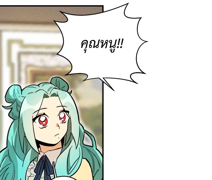 The Young Lady Is a Royal Chef 9 077